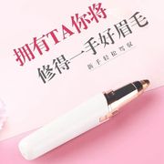 电动剃眉器充电式女士修眉无痛刮眉仪剃眉笔画眉神器眉毛修剪仪