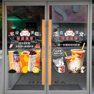 奶茶店玻璃门贴纸创意餐厅咖啡饮品，店橱窗装饰布置广告海报窗贴画