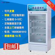 立式玻璃门小型冰箱饮料保鲜幼儿园专用冷藏展示柜单门食品留