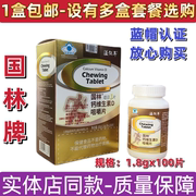 国林钙维生素D咀嚼片D3钙片4岁以上成人补钙片 溢佰年每日1片