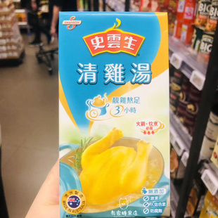 香港采购 澳版进口食品 史云生清鸡汤 500ml适合调各式汤面汤底