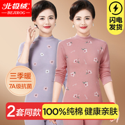妈妈秋衣秋裤女士纯棉薄款中老年人大码高领全棉毛衫保暖内衣套装