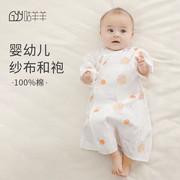 婴儿睡袍a类纯棉薄款夏季新生儿，初生男女宝宝，连体纱布小睡衣睡裙