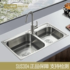 68x38 73x39 78x43 加厚SUS304不锈钢水槽双槽 一体成型水盆厨房