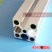 4040W国标铝型材 直角边工业铝合金材料 工作台铝材  框架铝方管