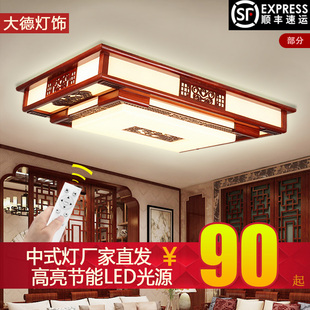 中式LED吸顶灯长方形亚克力大气实木客厅卧室中国风豪华木艺灯具