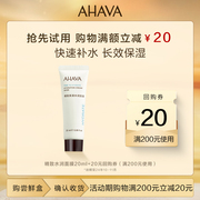 u先ahava水润面膜，20ml*1