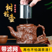 紫砂壶内置不锈钢过滤泡茶壶，大容量宜兴茶壶，单壶家用功夫茶具套装