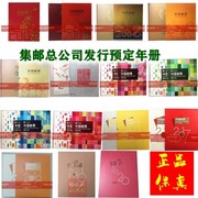 2001-2022年集邮册2012年邮票年册，集邮册全集中国收藏品保真