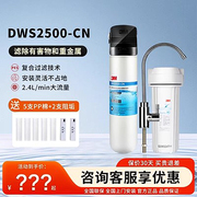 3M家用厨房直饮净水机DWS2500-CN自来水饮水机过滤超滤净水器免插