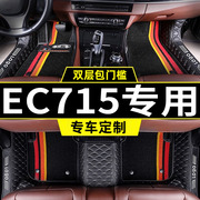 适用 吉利帝豪ec715脚垫全包围汽车专用ec7经典老款rs三厢车715新