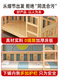 儿童上下床幼儿园床小学生午睡床床全实木专用床午休床托管双层床