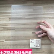  MUJI无印良品 再生PET垫板 B5大小 透明写字板 书写垫板