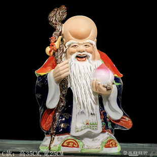 景德镇陶瓷老寿星老工艺品家居装饰品摆件人物佛像祝寿生日送老人