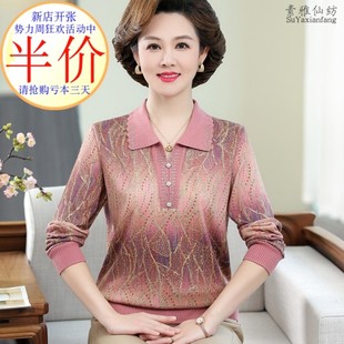 妈妈春装蚕丝t恤洋气翻领，上衣2024中老年人女秋季长袖打底衫