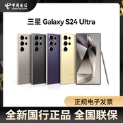 下单立省800晒图返900元samsung三星galaxys24ultra拍照游戏ai智能，5g手机大屏spen书写2亿像素