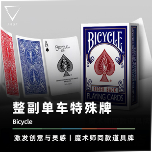 整副装AMOR魔术 Bicycle 美国单车特殊牌 红白蓝白背扑克道具