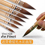 428纯貂毛水彩笔，古y典水彩画笔勾线，笔拖把笔0号