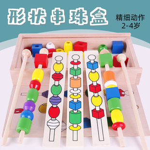 幼儿园益智区材料分类配对蒙台梭利早教玩具穿珠盒小班区域投放