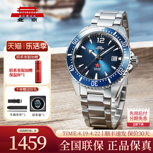 北京手表自动机械表男郑和宝船款潜水200米礼物时尚腕表