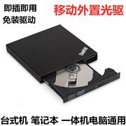 USB外置光驱笔记本台式一体机电脑DVD光盘驱动器盒移动外接CD读碟