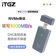 ITGZ JMS583NVMe单协议2230规格M.2硬盘盒USB3.2磁吸即插即用手机