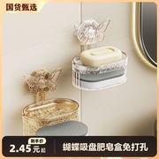 蝴蝶吸盘肥皂盒免打孔壁挂式家用卫生间双层香皂盒沥水置物架轻奢