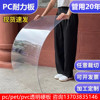 耐力板3mm5mm阳光板透明塑料板pvc遮雨棚采光有机玻璃板 透明pc板
