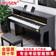 IPUSEN电子钢琴88重锤键智能数码专业幼师专用成人家用儿童初学者