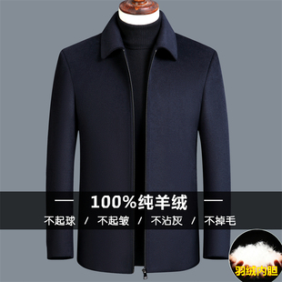 鄂尔多斯市100%纯羊绒大衣，男冬季加厚中老年，短款羊毛呢子羽绒外套