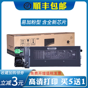 适用夏普1808S粉盒SHARP 2008D 2308墨粉盒 夏普MX-235CT粉盒