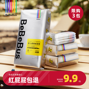 4片BeBeBus装仔纸尿裤试用装NB/S/M/L透气尿不湿/限购3包