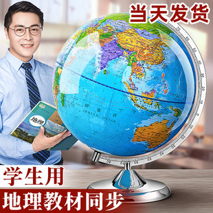 地球仪正版学生用初中生小学生专用3d立体磁悬浮，ar智能大号儿童，启蒙地图地形摆件高中世界生日礼物