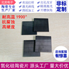 氮化硅陶瓷板1071005030201085mm高导热(高导热)绝缘陶瓷基片