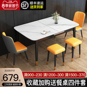 轻奢岩板餐桌家用小户型简约现代实木折叠餐桌椅组合意式伸缩饭桌