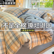 简约四件套床上用品全棉纯棉床单被套1.5m1.8米床笠款宿舍三件套4