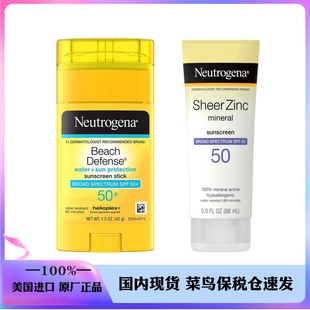  美国Neutrogena露得清UltaSheer SPF50+身体面部防晒滚轮42g