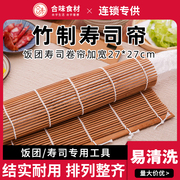 台湾饭团过路米人棒专用紫菜卷，寿司卷帘竹帘碳化帘27x27和24x24cm
