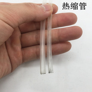 活口戒指专用套管 透明胶管 开口戒指热缩管保护套 金银加工工具