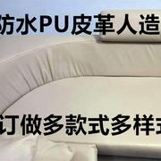 免洗PU防水沙发套订做整体全包皮革沙发床抱枕靠背头枕酒店美容床