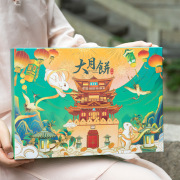 3DC8500g克中秋大月饼包装盒手提单个广式五仁传统月饼盒一斤