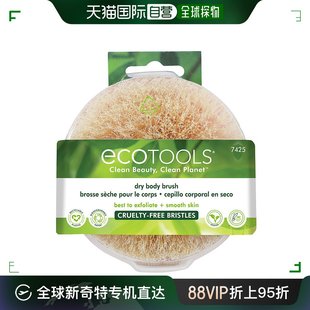 香港直发Ecotools美容干刷细腻清洁肌肤光滑柔软自然光泽1单位