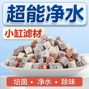 小鱼缸过滤材料硝化细菌，屋小型乌龟缸过滤器，净水神器非陶瓷环滤材