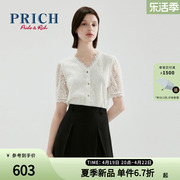 PRICH法式甜美V领蕾丝短袖白衬衫2024夏季气质通勤花边上衣女