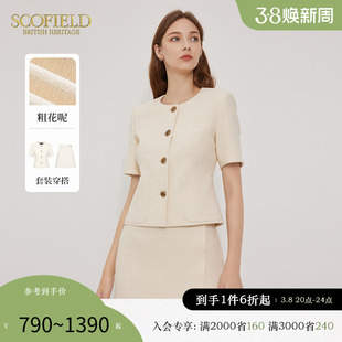 小香风Scofield女装2023夏季修身短袖外套套装商场同款