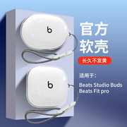 beatsstudiobuds+耳机套适用于beatsfitpro真无线蓝牙耳机studiobuds+透明轻薄保护壳beatsfitpro耳机套