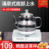 全自动上水壶底部电热烧水壶，茶台抽水一体，家用泡茶电磁炉茶壶专用