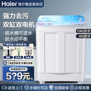 海尔洗衣机家用双缸半自动双桶老式款9/10公斤大容量178S