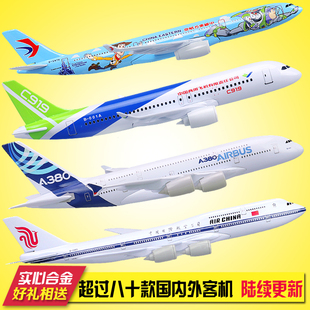 飞机模型仿真合金客机航空，波音747国，航空客a380南航c919航模摆件