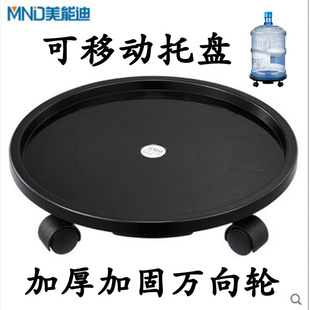 桶装水桶可移动托盘滚轮滑轮万向轮塑料圆形底座接水盘推盘